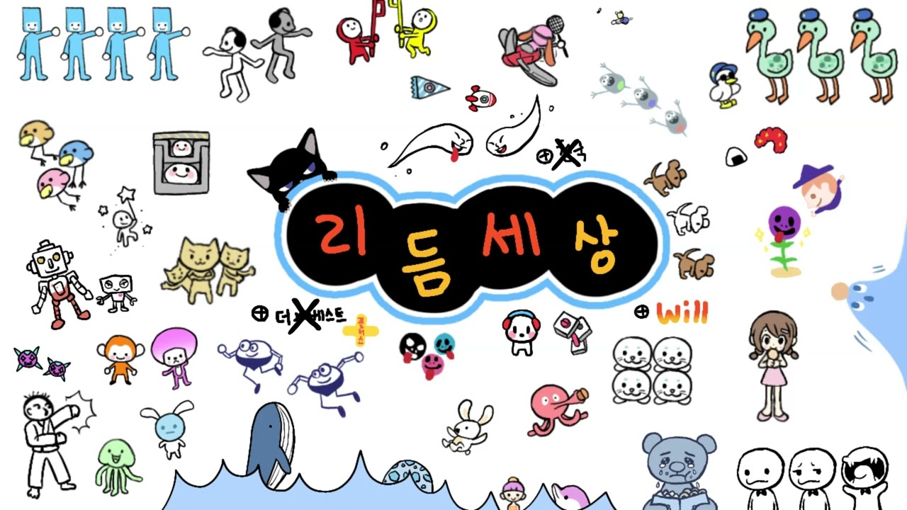 작업용 리듬세상 노동요 [효과음O]