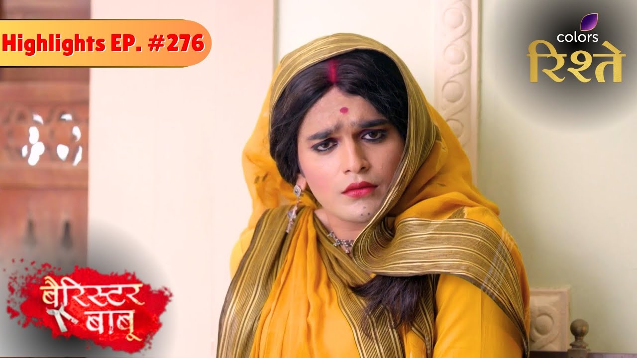 Anirudh as Roopa gets into Trouble | Barrister Babu | बैरिस्टर बाबू | Highlights | Episode 276