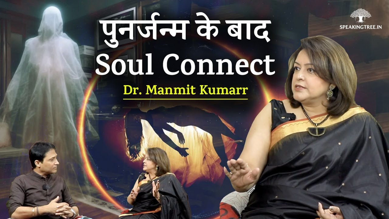 Spirit World में पहुंचने का रास्ता । Automatic Writing । Reincarnation Secrets । Dr. Manmit Kumarr