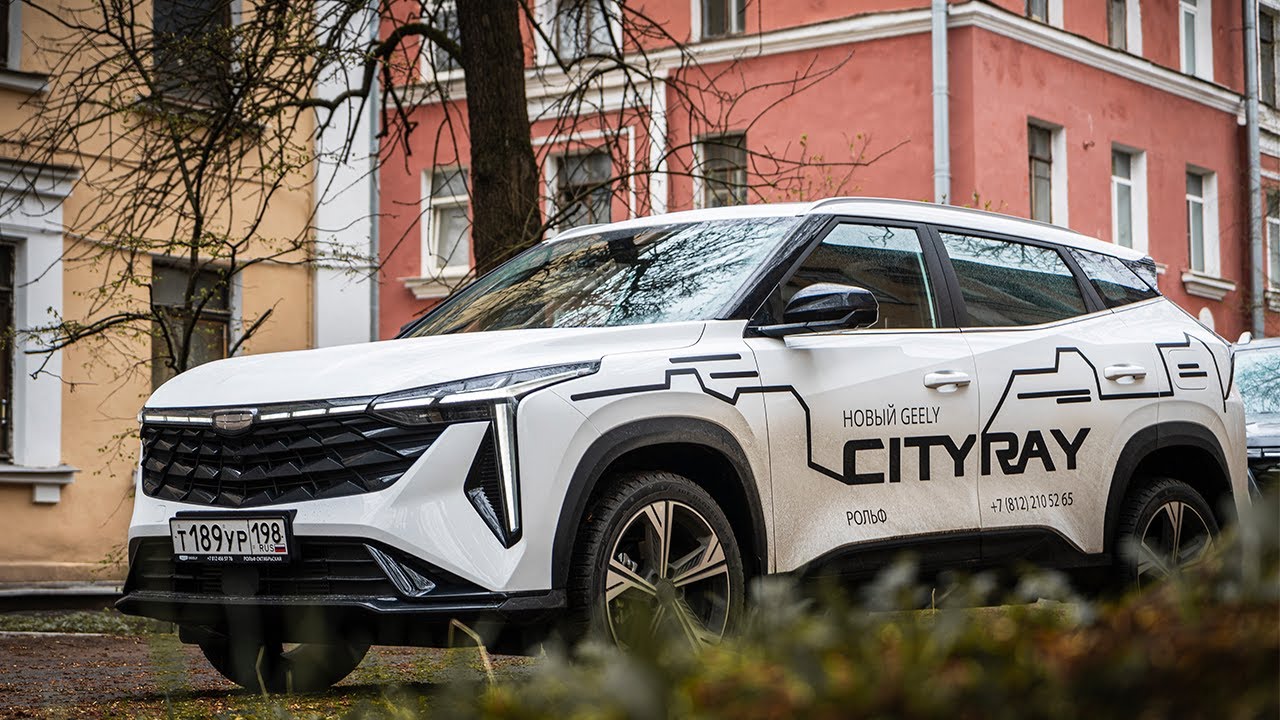 Новый Geely CityRay, лучше чем Coolray? Лучше всех? Тест драйв.