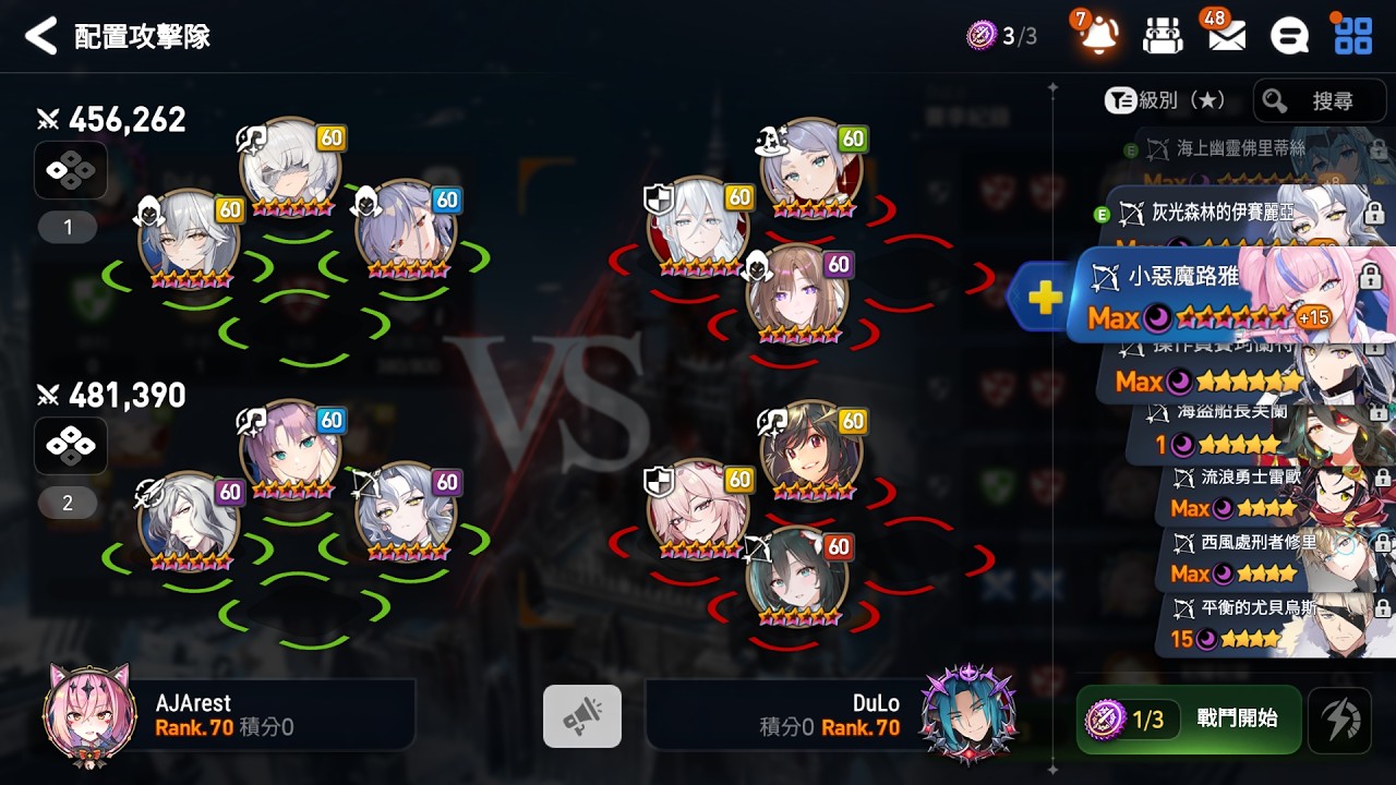 2026 03 02 TheDollars 團戰紀錄 1/3