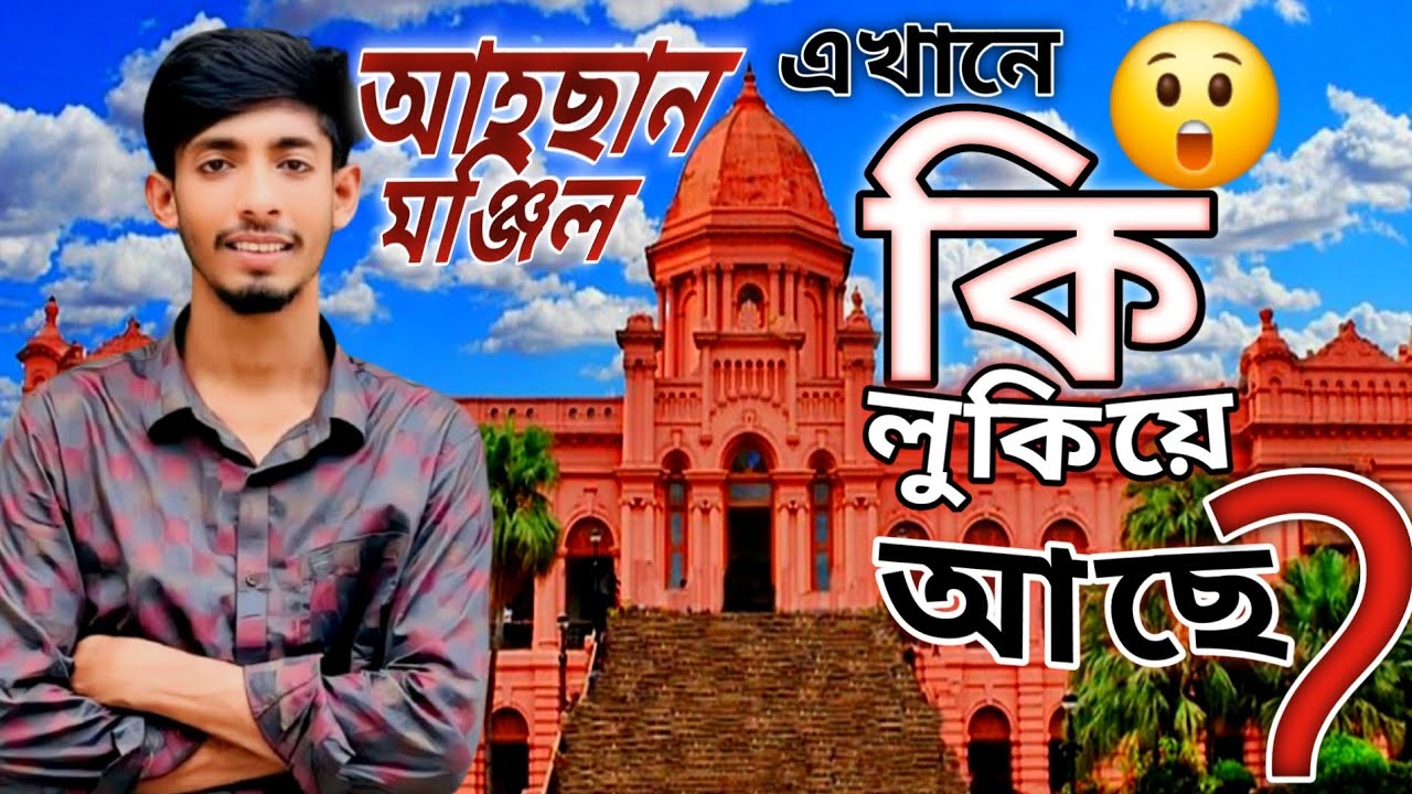 যাবো কিভাবে/ এখানে কি আছে🧐#youtube #youtubeshorts #foryou #bolgs 