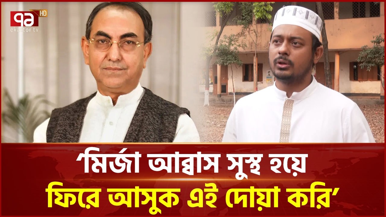 সিটি কর্পোরেশনে মেয়র পদে লড়বেন নাসিরুদ্দিন পাটোয়ারী? | Nasiruddin Patwary  | NCP | Ekattor TV