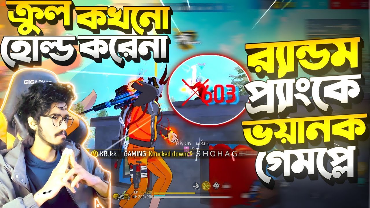 Random Prank এ পুরোনো Old Dialogue 😱 Krull কখনো Hold করেনা || Viewers রা অবাক KRULL কি Hacker তবে?😮