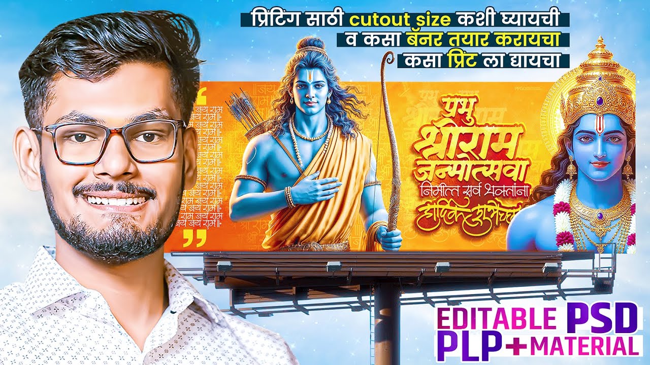 Trending Shree Ram Navmi Banner Editing | Hanuman Jayanti Banner Editing | Bhim Jayanti Banner Edit