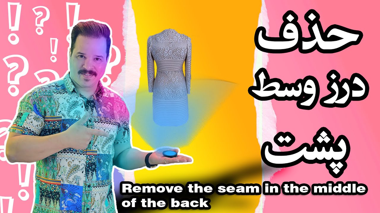 آموزش الگوی بالاتنه