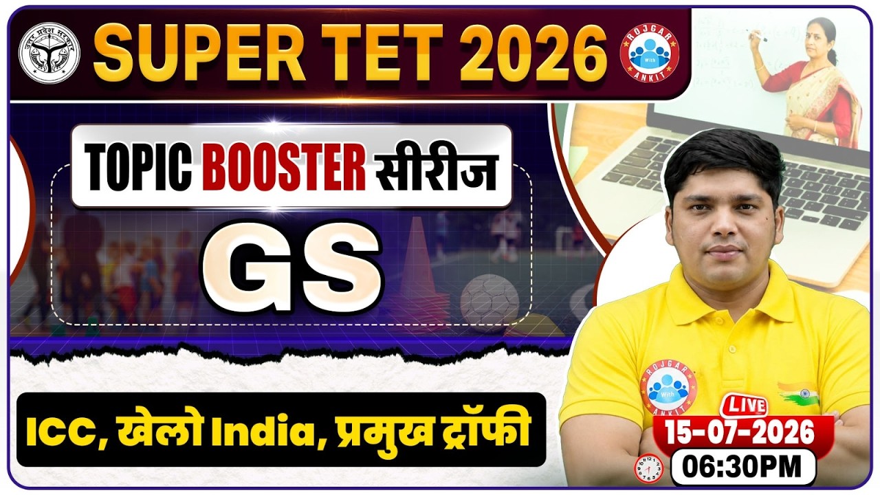 UP SUPER TET GS Classes 2026 | ICC, Khelo India, प्रमुख ट्रॉफी | UP Primary Teacher Vacancy 2026