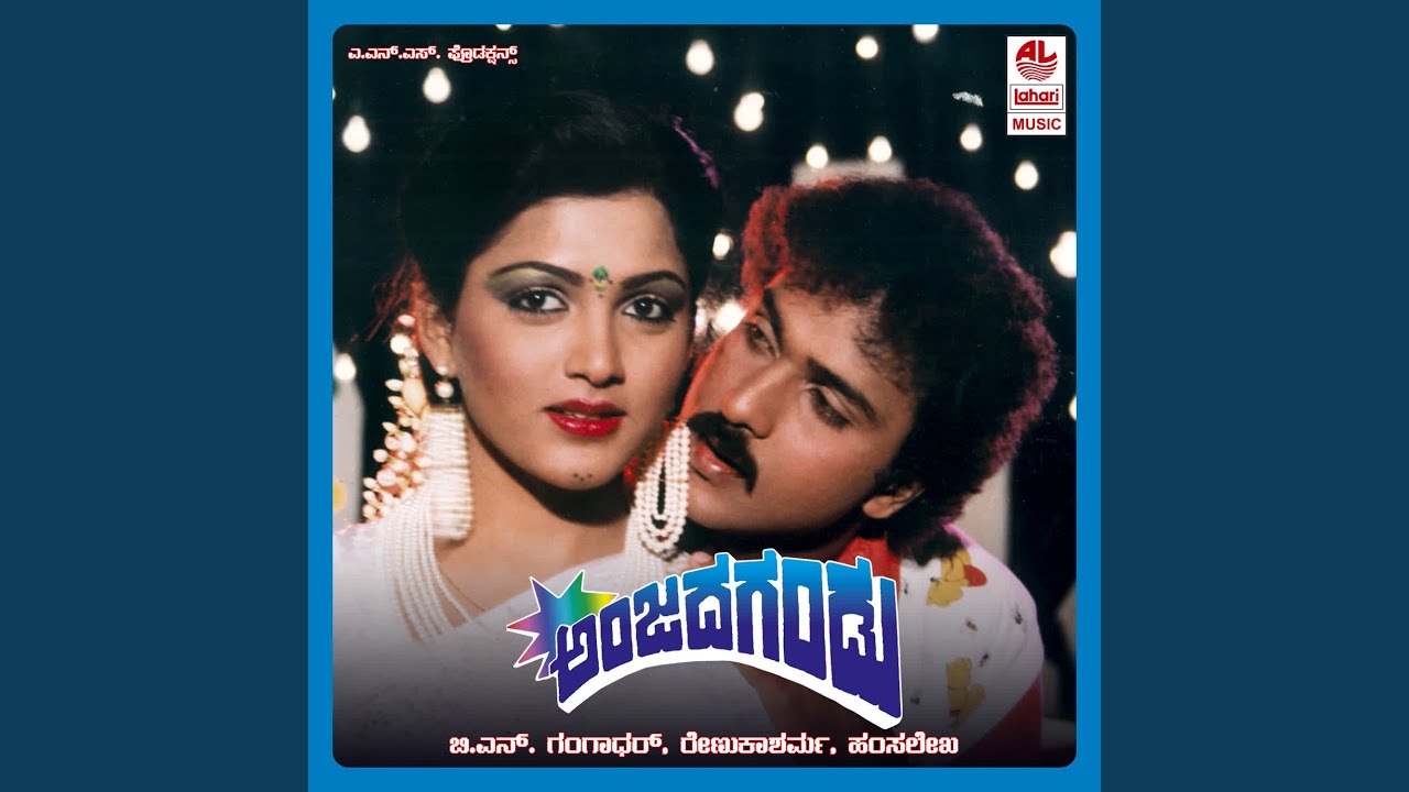 Preethiyalli Iro Sukha
