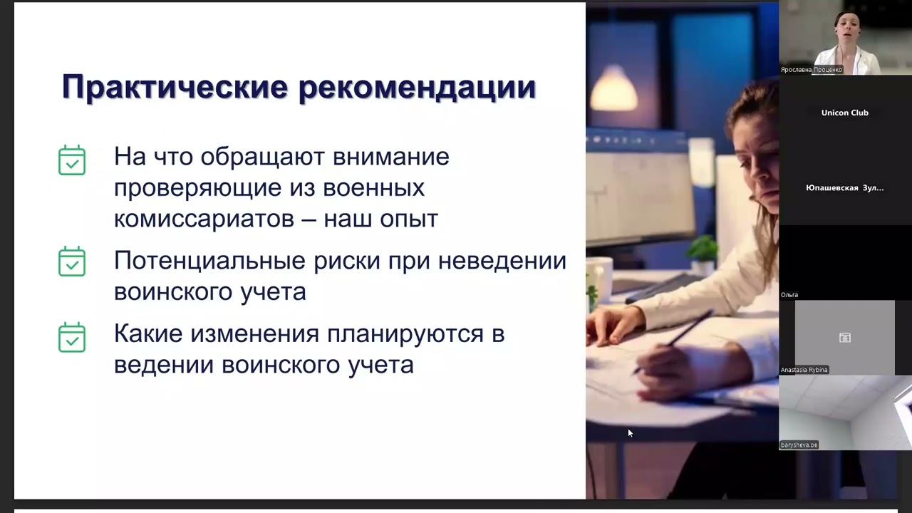 ВОИНСКИЙ УЧЁТ БЕЗ ШТРАФОВ: что нужно знать HR и руководителю