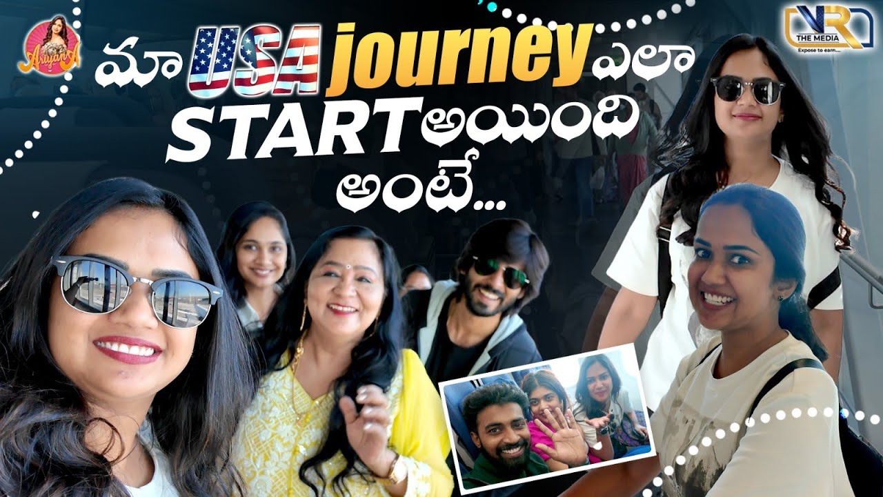 మా  USA  Journey ఎలా Start అయింది అంటే...  || Ariyana Glory || VR The Media