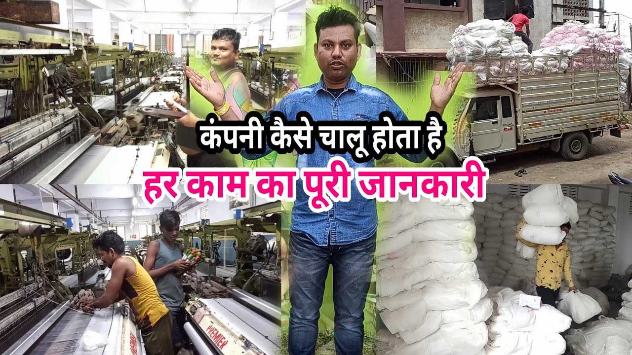 कंपनी कैसे चालू होता है हर काम का पूरी जानकारी Looms, Warping, TFO  A to Z  @RohitTechWorld24
