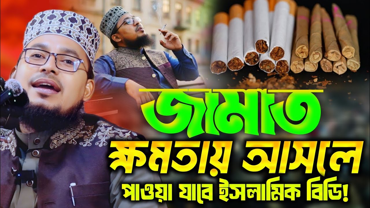 Kabir Bin Samad new waz || Kabir Bin Samad waz 2026 || কবির বিন সামাদের নতুন ওয়াজ ২০২৬ || 