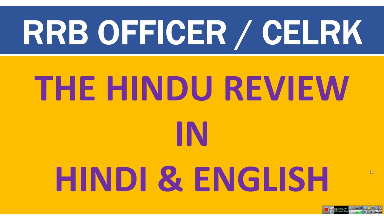 THE HINDU REVIEW IN HINDI AND ENGLISH FOR GOVT EXAMS
