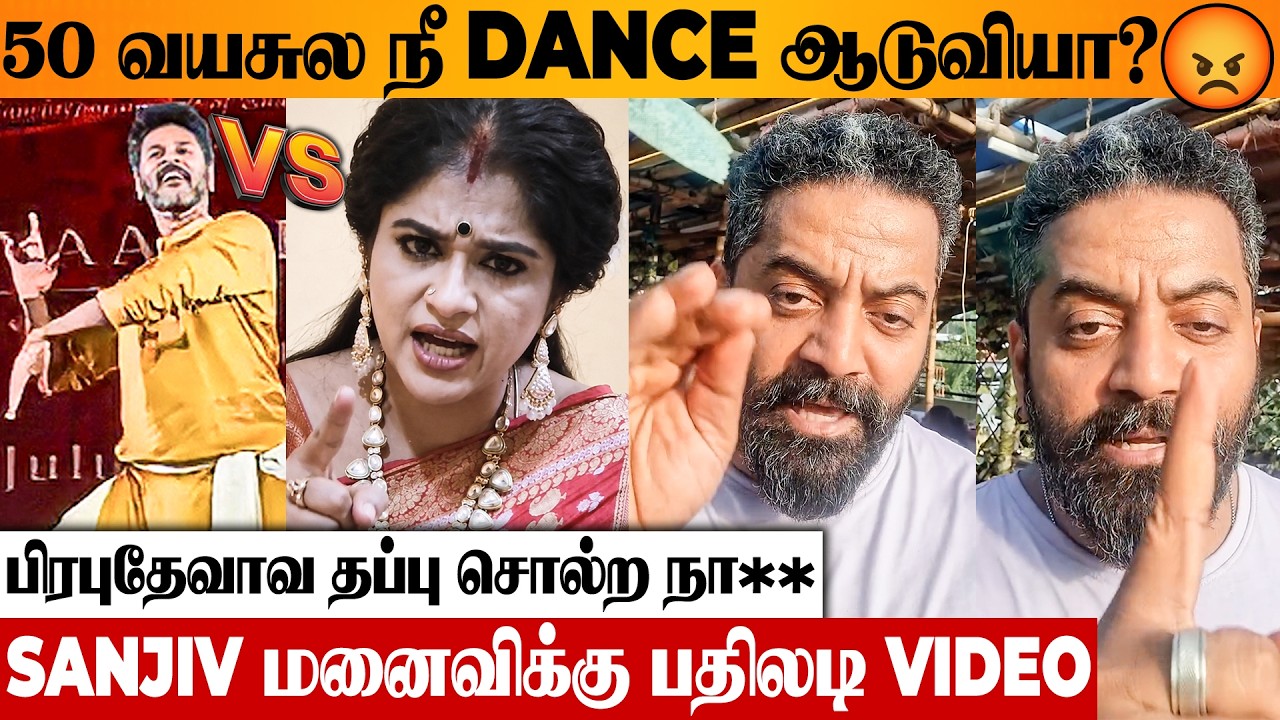 😡 Robert Master Angry Reply To Sanjiv Wife Preethi Over Prabhu Deva Bharathanatyam Dance Criticism