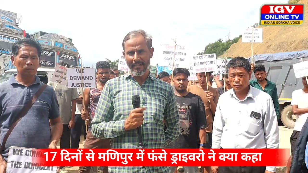 FCI Truck Driver Nitish Kumar Shot Dead on NH-202: Transport Unions Condemn Heinous Attack,