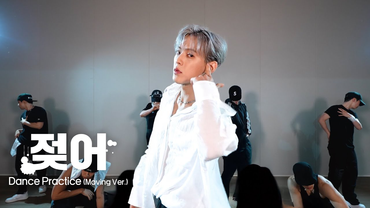 이민혁 (HUTA) ‘젖어 (Wet)’ Dance Practice Video (Moving Ver.)