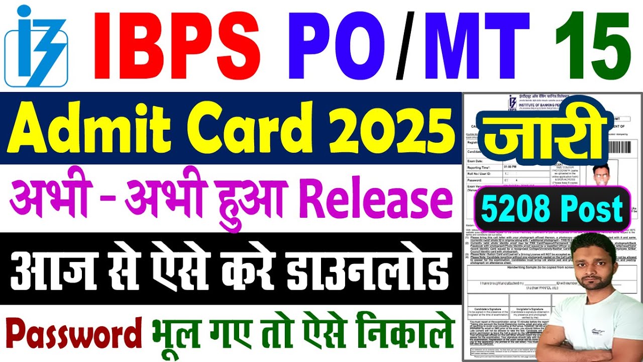 IBPS PO Admit Card 2025 || How to Download IBPS PO Admit Card 2025 || PO/MT XV (15) Hall Ticket