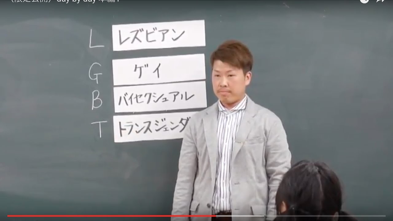 【LGBTドラマ】day by day本編1