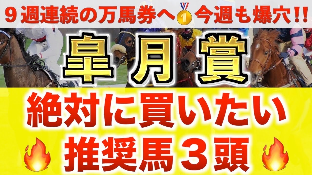 【皐月賞2026 予想】ロブチェン過去最高のデキ？プロが