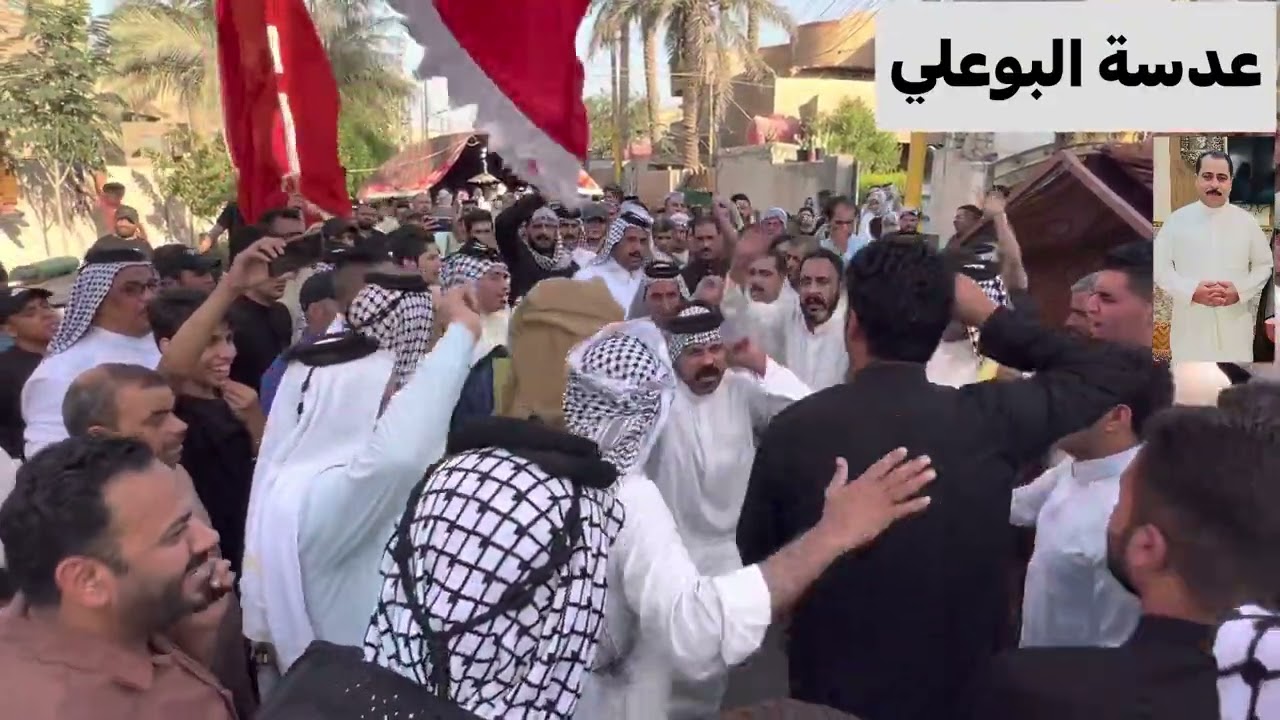 عراضة عشيرة البوعلي فاتحة المرحوم الحاج حسن هميم العلياوي الله يرحمه