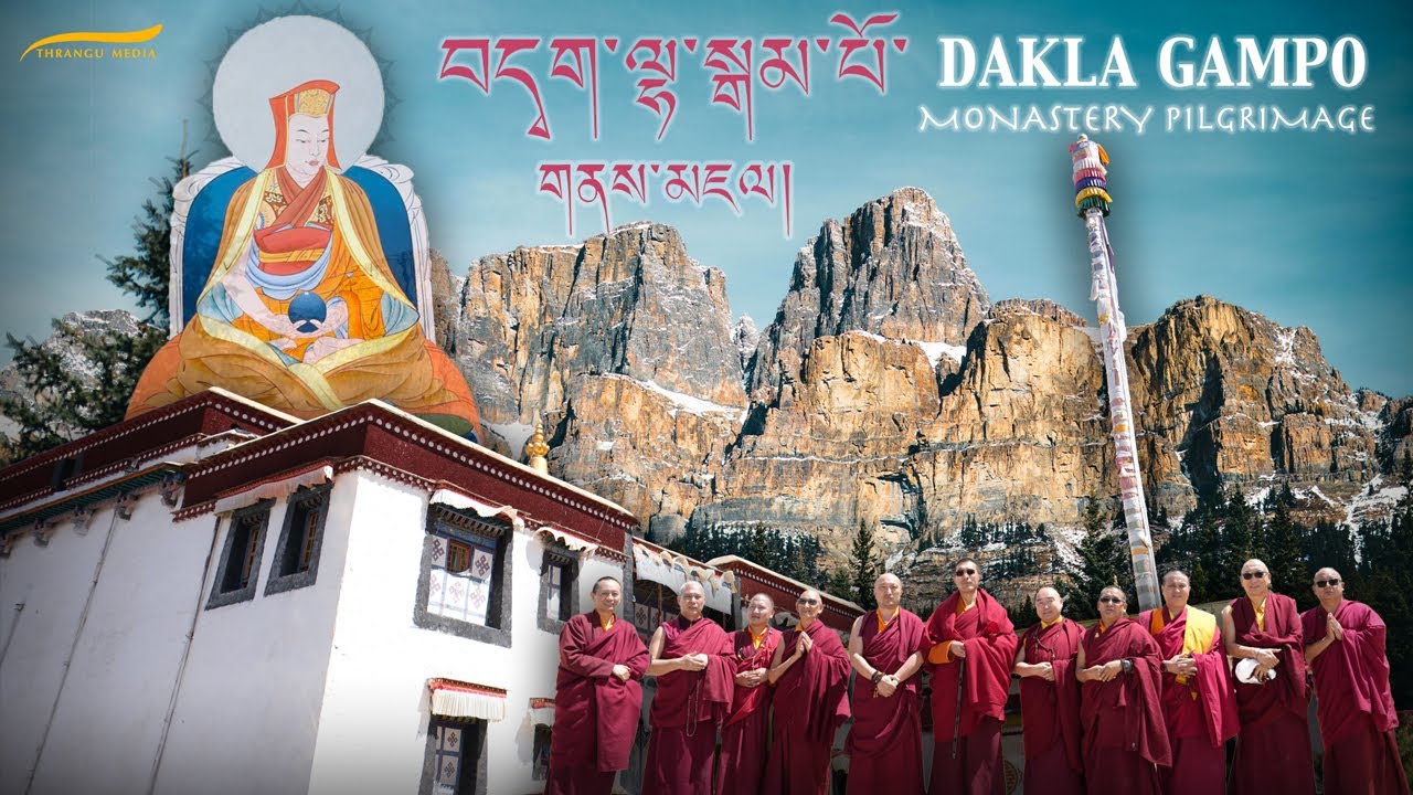 རྗེ་སྒམ་པོ་པའི་གདན་ས་དྭགས་ལྷ་སྒམ་པོ་གནས་མཇལ་དུ་བསྐྱོད་པ།  Pilgrimage to Daklha Gampo | TIBET