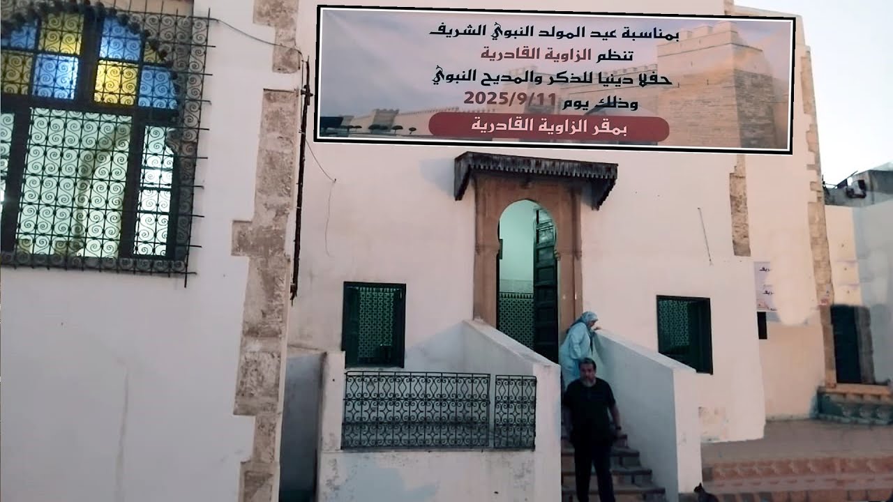 أمداح  نبوية بالزاوية القادرية   سلا