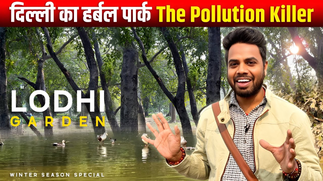 Delhi Pollution Killer Green Zone 🌿 | Lodhi Garden Herbal Park Full Tour |  Clean Air Place in Delhi