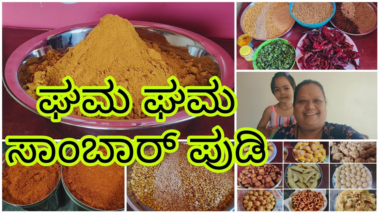Hotel Style Perfect 😋Sambar Powder 😋 | ಇಷ್ಟು ವಿವರವಾಗಿ ಯಾರೂ ತಿಳಿಸಿ ಕೊಟ್ಟಿಲ್ಲ | 6363995949