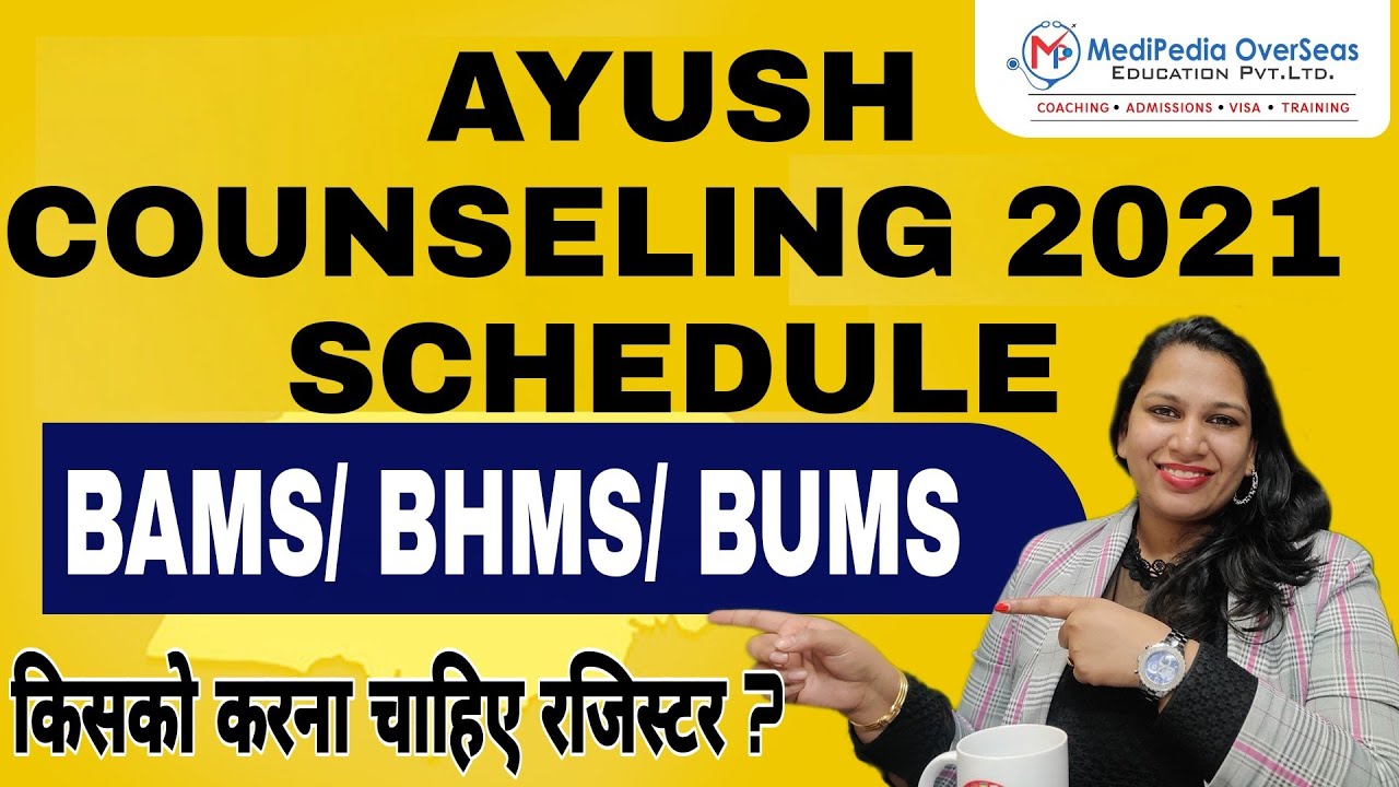 AYUSH Counselling Registration 2021 Started 🔥| BAMS AIQ Counselling 2021🤩 | BAMS Counselling Updates