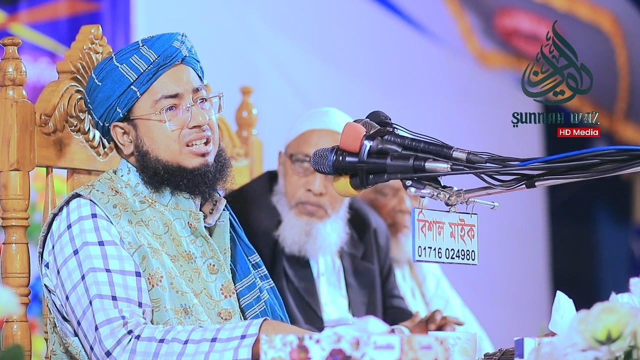 mufti johirul islam foridi Live Waz 2026#sunnah_waz_hd_media