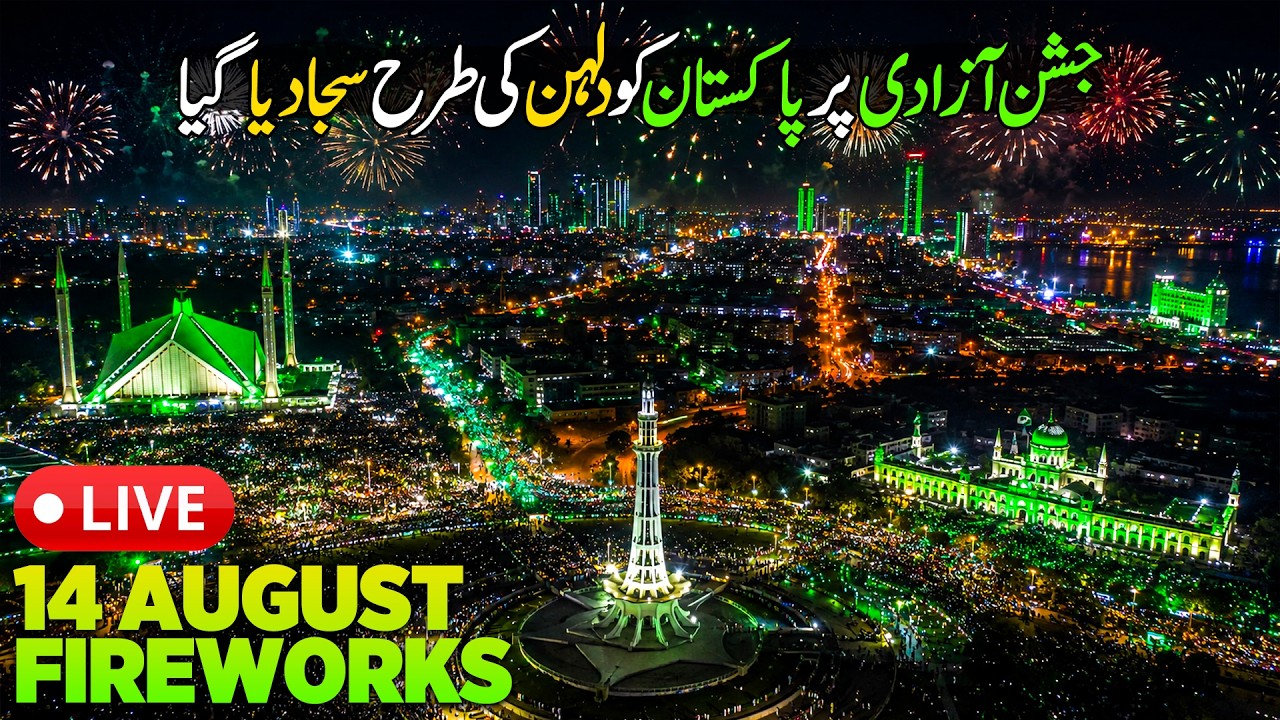 14 August LIVE 🇵🇰 | Independence Day Celebrations Across Pakistan | Azadi 2026