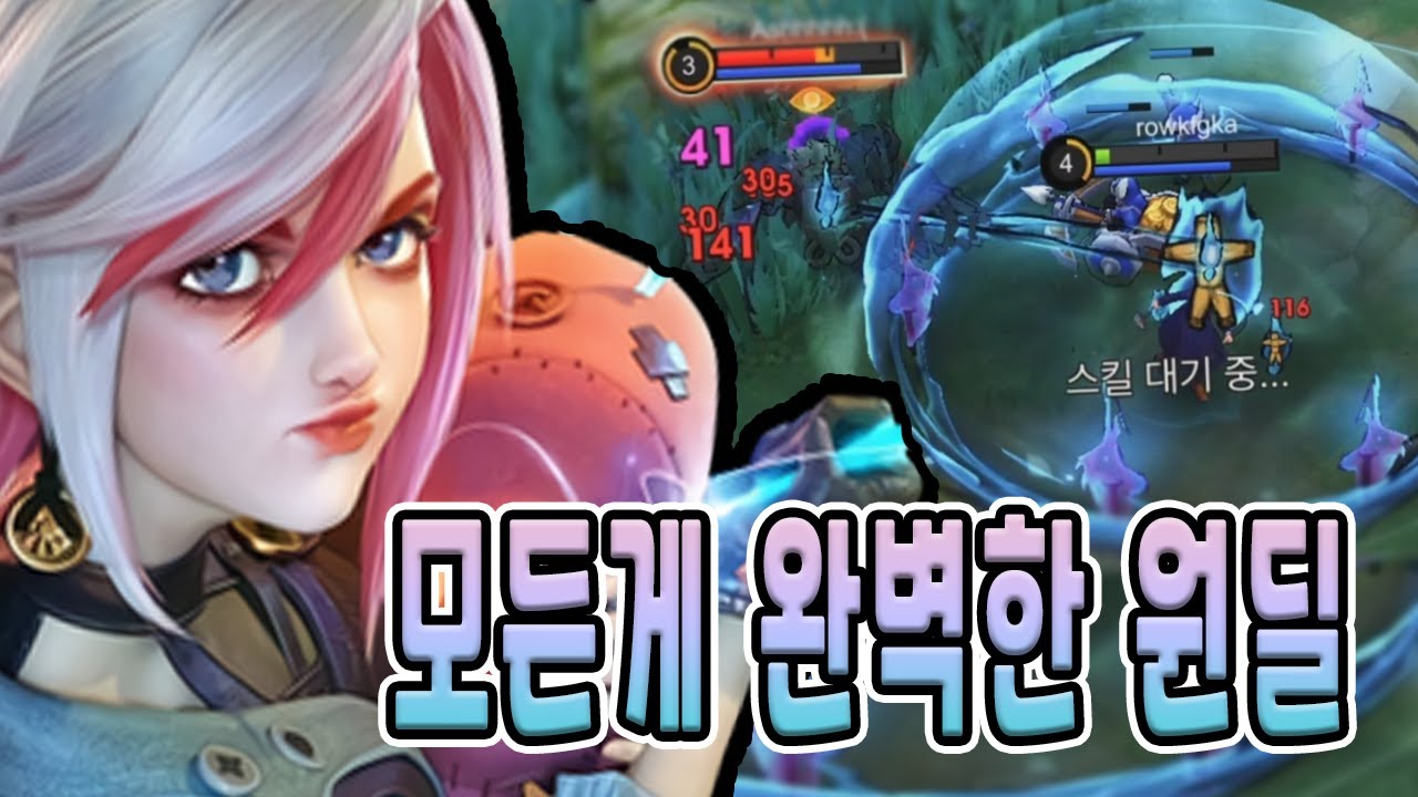모바일레전드 멜리사) 모든게 완벽하다..단 하나만 빼고...