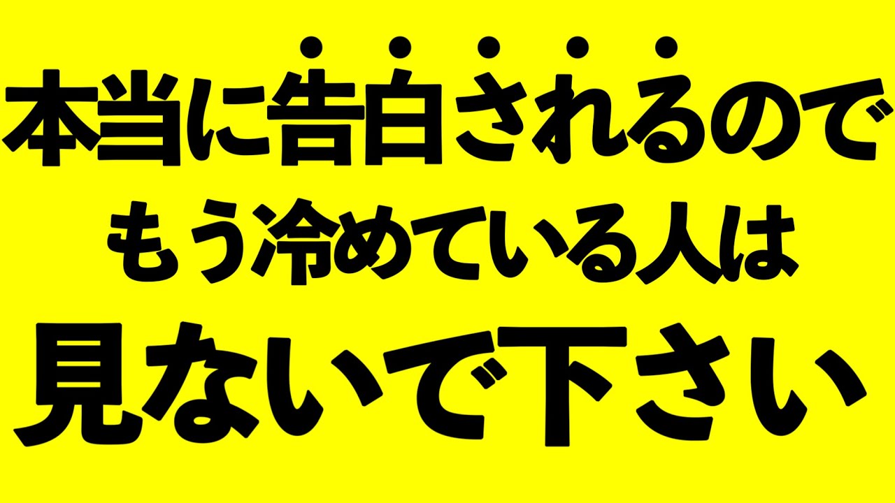 【※効果本物】いま3秒聞くだけ！好きな人から告白される音楽！７分以上で効果絶大‼︎両想になれる・結婚できる・結ばれる・恋愛運アップ・付き合えた【β波 恋愛BGM α波 528Hz 快眠】