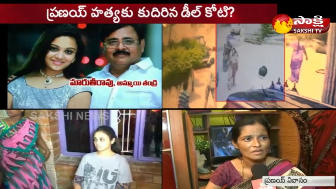 Pranay Mother Face to Face Over his Son Murder || Sakshi TV
