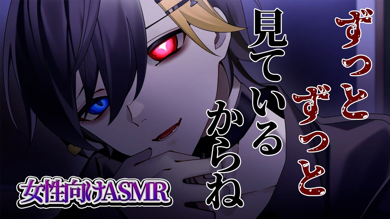 【女性向けボイス/ヤンデレ】 ヤンデレストーカーさんが看病してくれる 【ASMR・バイノーラル】