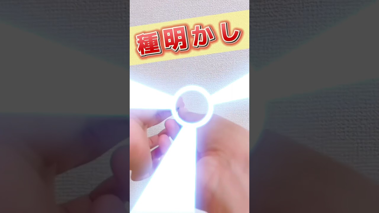 【学校でできるマジック】簡単！輪ゴムの復活 #Shorts