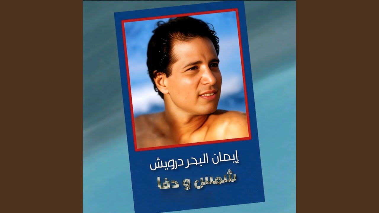 Alby Habbek