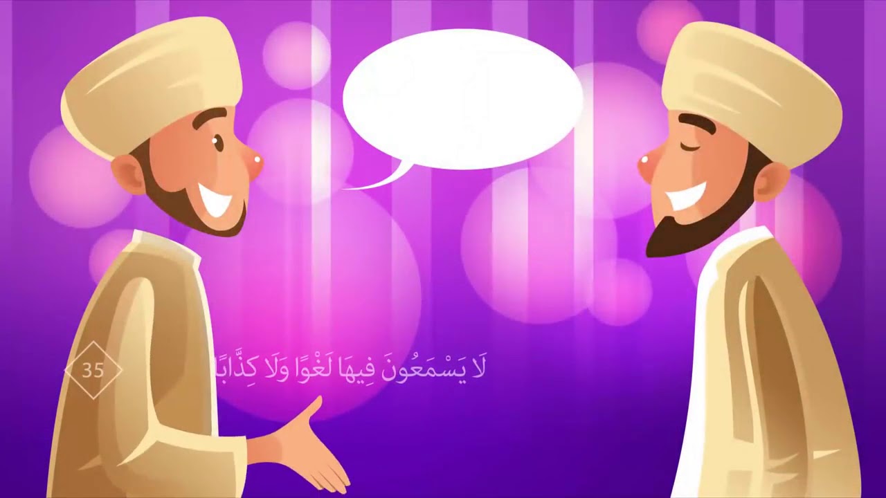 Sourate An Naba | Français | Projet : Comprendre et mémoriser le Coran | Illustré