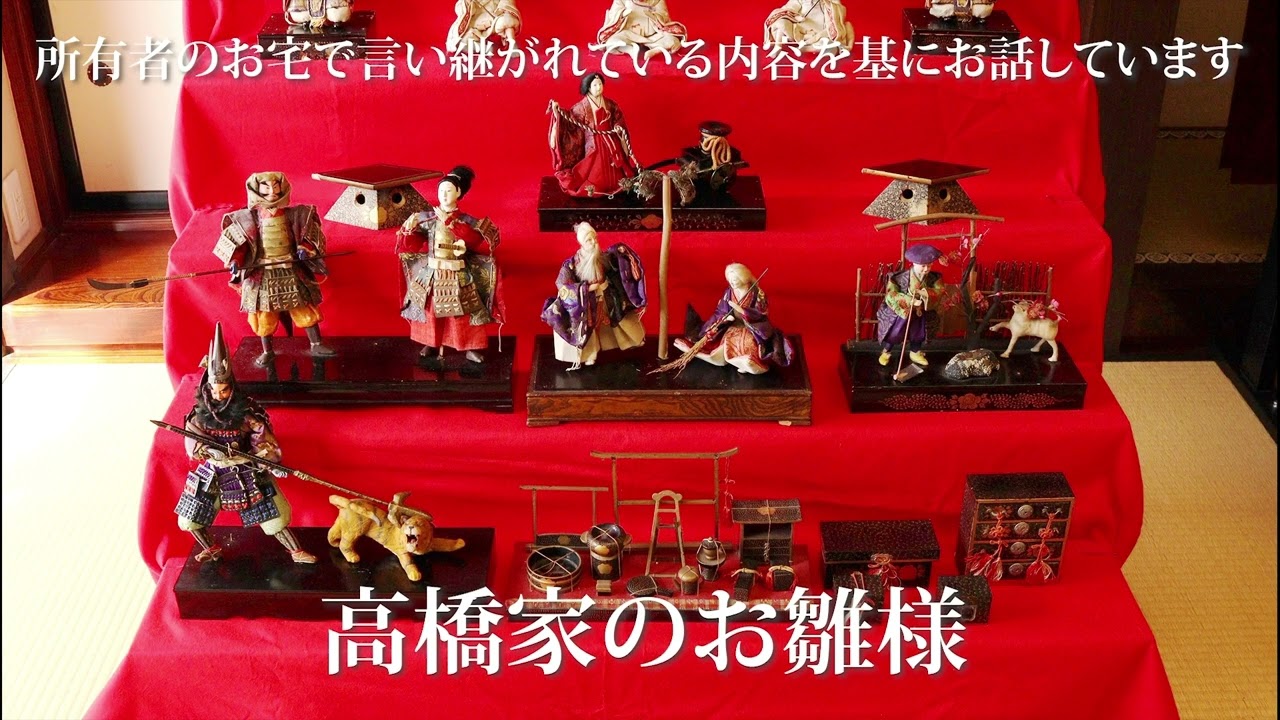 2 高橋家