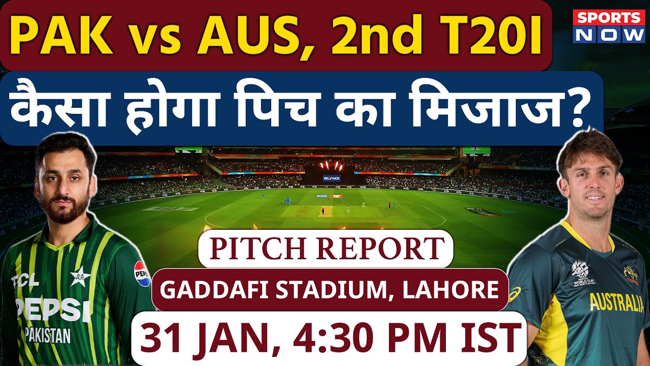 Pakistan vs Australia 2nd T20I: Gaddafi Stadium Pitch Report |Lahore Pitch Report | Marsh vs Babar