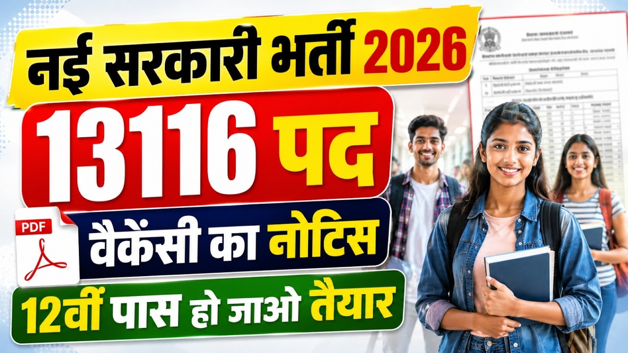 12th Pass Government Jobs 2026 | Best Govt Jobs After 12th | Syllabus, Eligibility & Salary