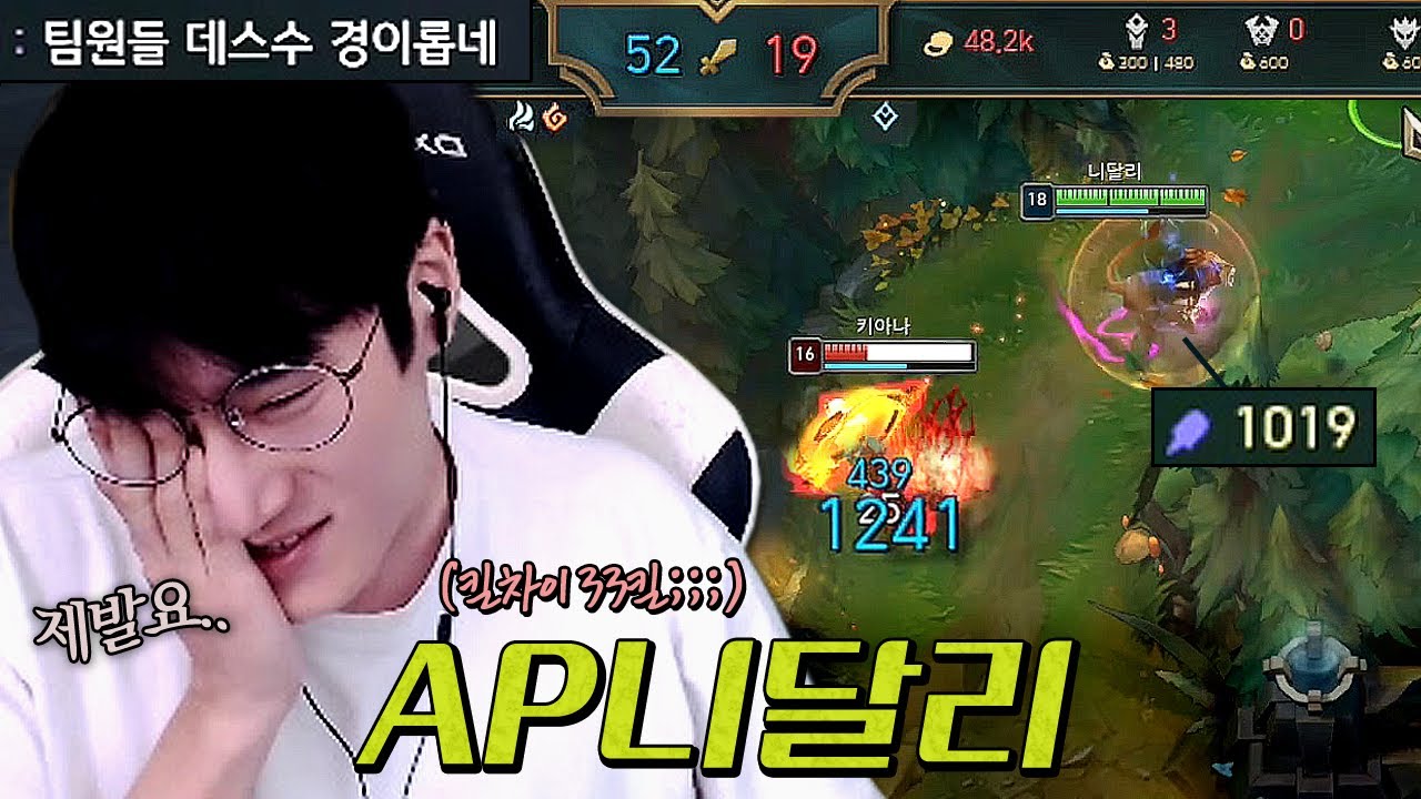 주문력 1,019.. 탑 니달리 장인의 33킬 차이 레전드 역전극