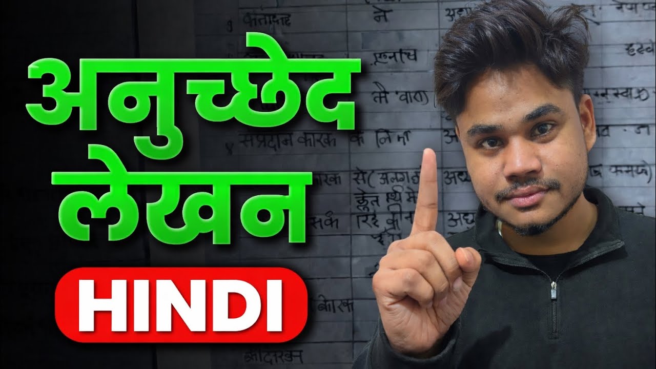 Class 10 Hindi Anuched Lekhan – 100% Exam Me Aane Wale Topics 😱📚#class10thhindi #boardexam2026 