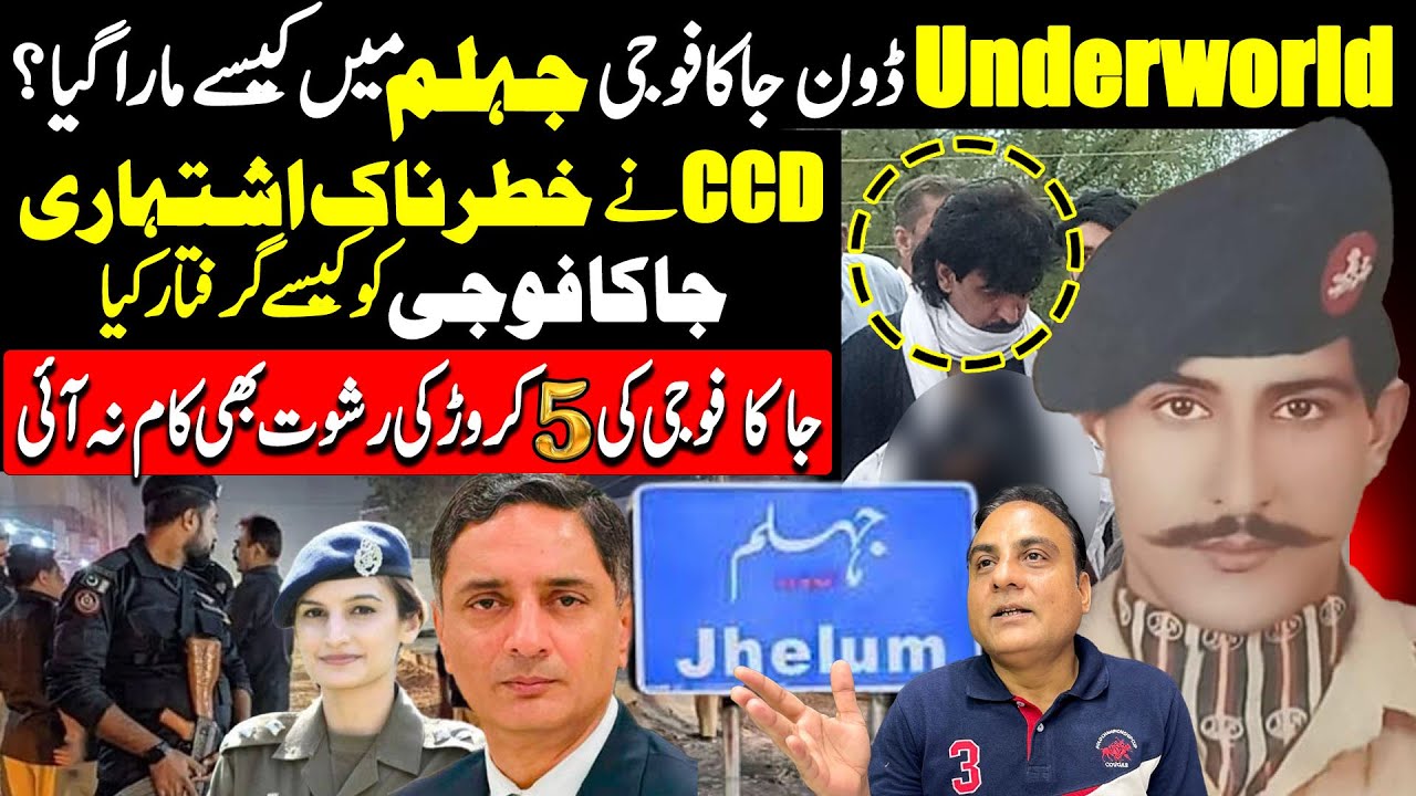 Underworld Don Jaka Foji Jehlum City Crime Case | Khurram Pasha Reported Jaka Foji | Sochta Pakistan