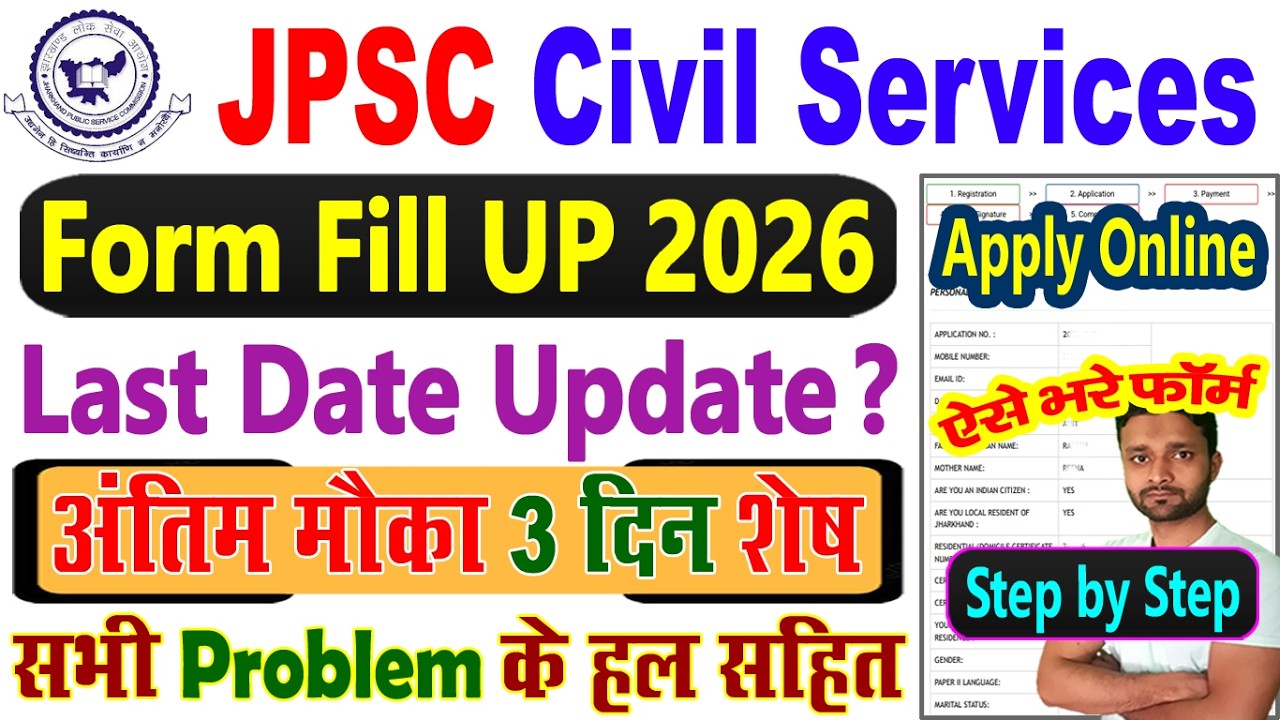 JPSC Form Filling 2026 Step by Step || JPSC Civil Services 2026 Form Fill UP || Apply Online