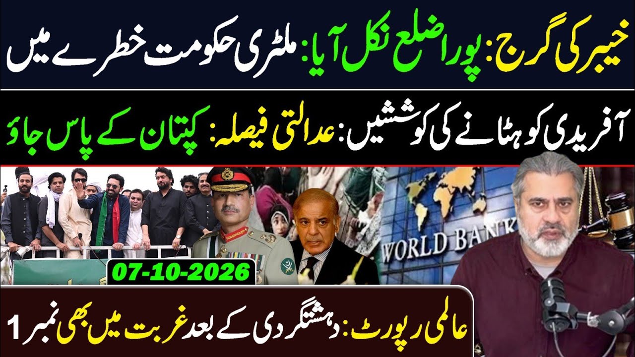 Long March in Khyber: Big Win for KAPTAAN and Afridi || Pakistan News || Imran Riaz Khan VLOG