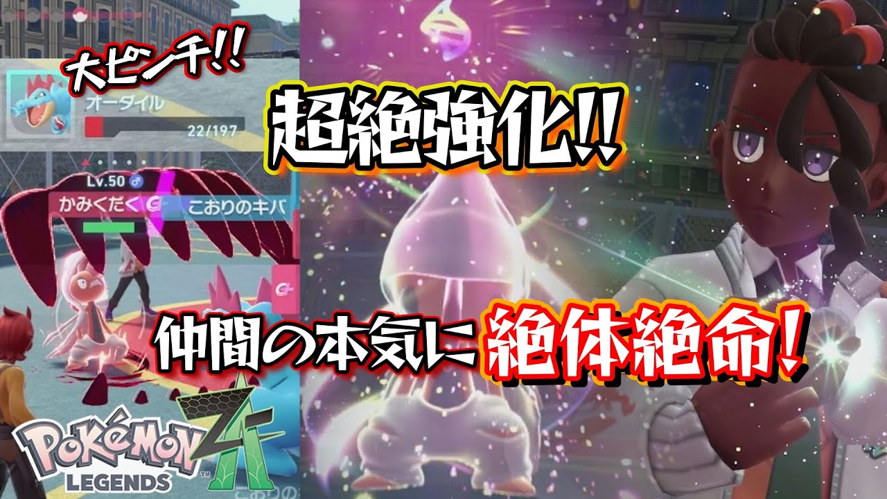 メガシンカもらえた瞬間強くなりすぎじゃない!?【ポケモンZA】#10