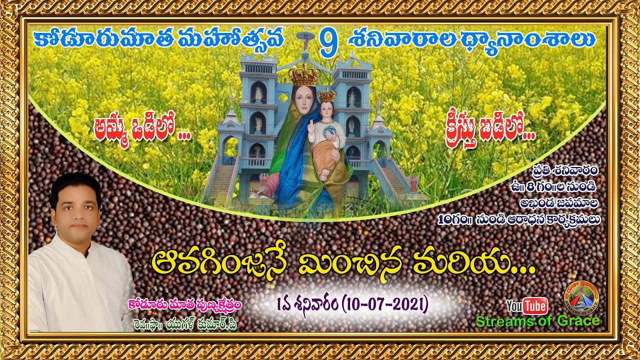 కోడూరు మాత నవ శనివారాల ప్రార్థనలు || DAY-1 || 9 SATURDAYS' DEVOTION || KODURU MATHA || FR. YUGAL