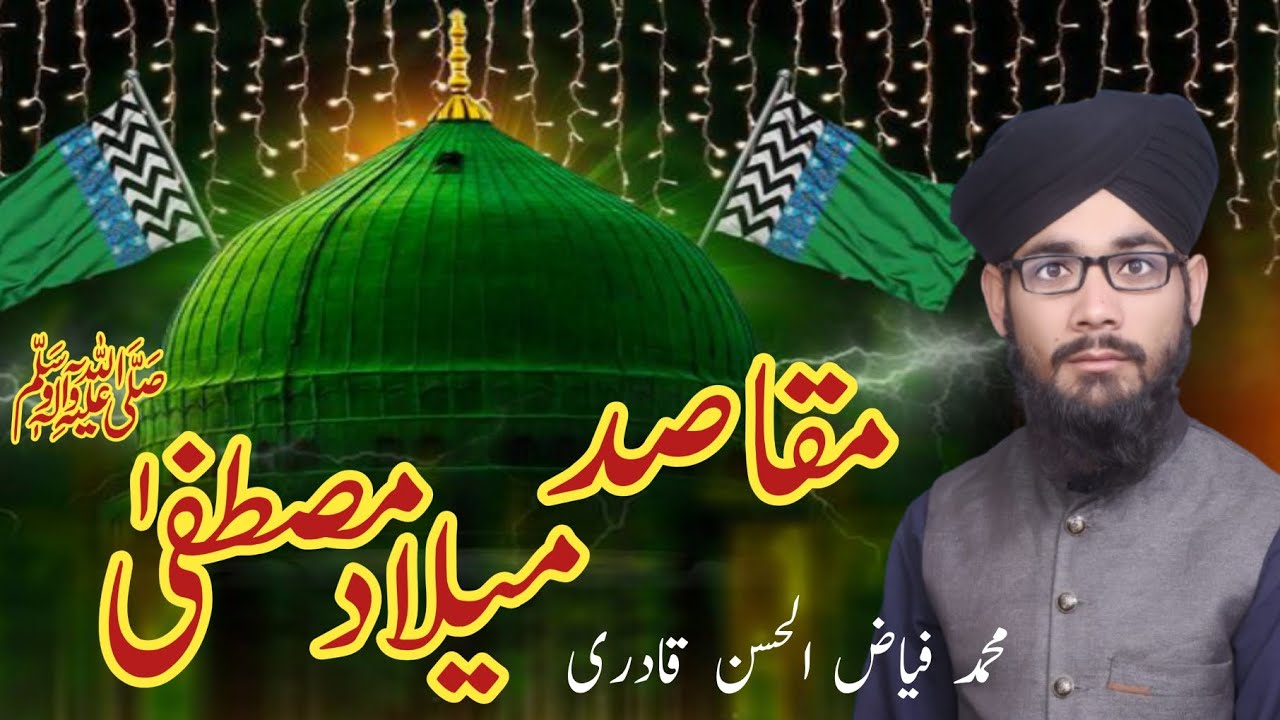 maqasid milad e mustafa ﷺ ||Muhammad fiaz ul hassan||New bayan 2025|| Eid Milad al-Nabi 