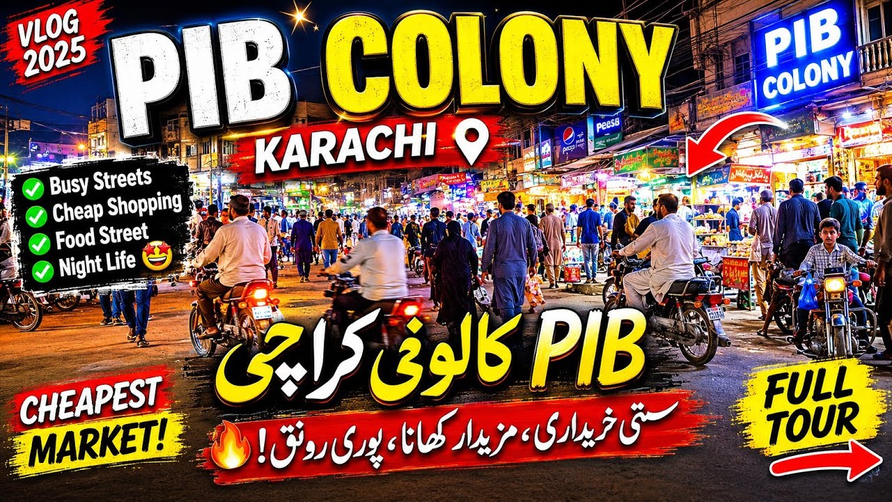 PIB Colony Tour / Walking Tour Around Food Street & Bazar Of PIB Colony Karachi/ A.J World.